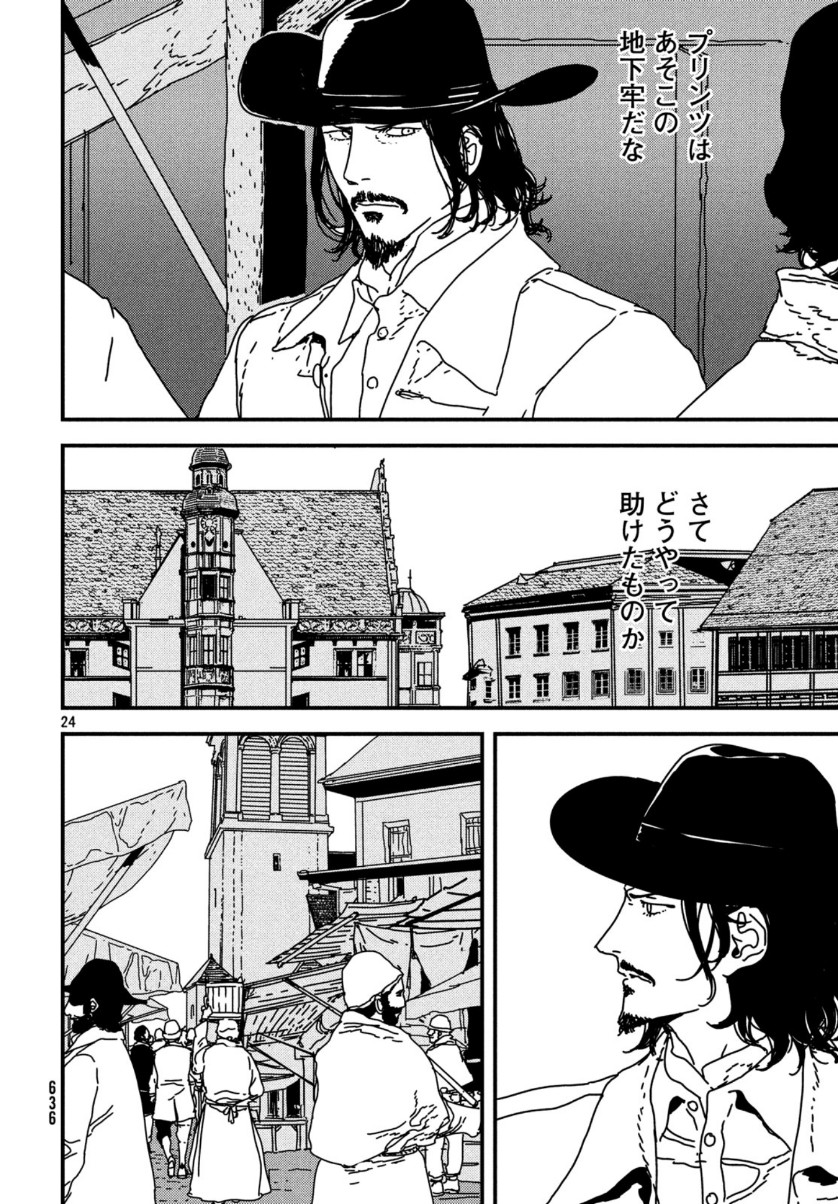 Issak Chap 36 - Next Chap 37