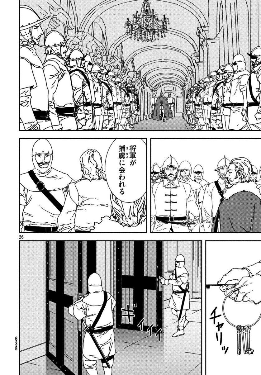 Issak Chap 36 - Next Chap 37