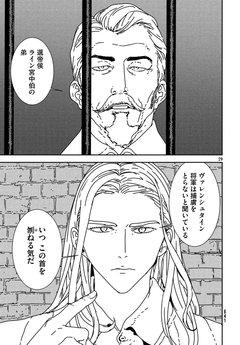 Issak Chap 36 - Next Chap 37