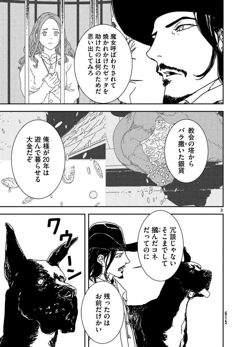 Issak Chap 36 - Next Chap 37