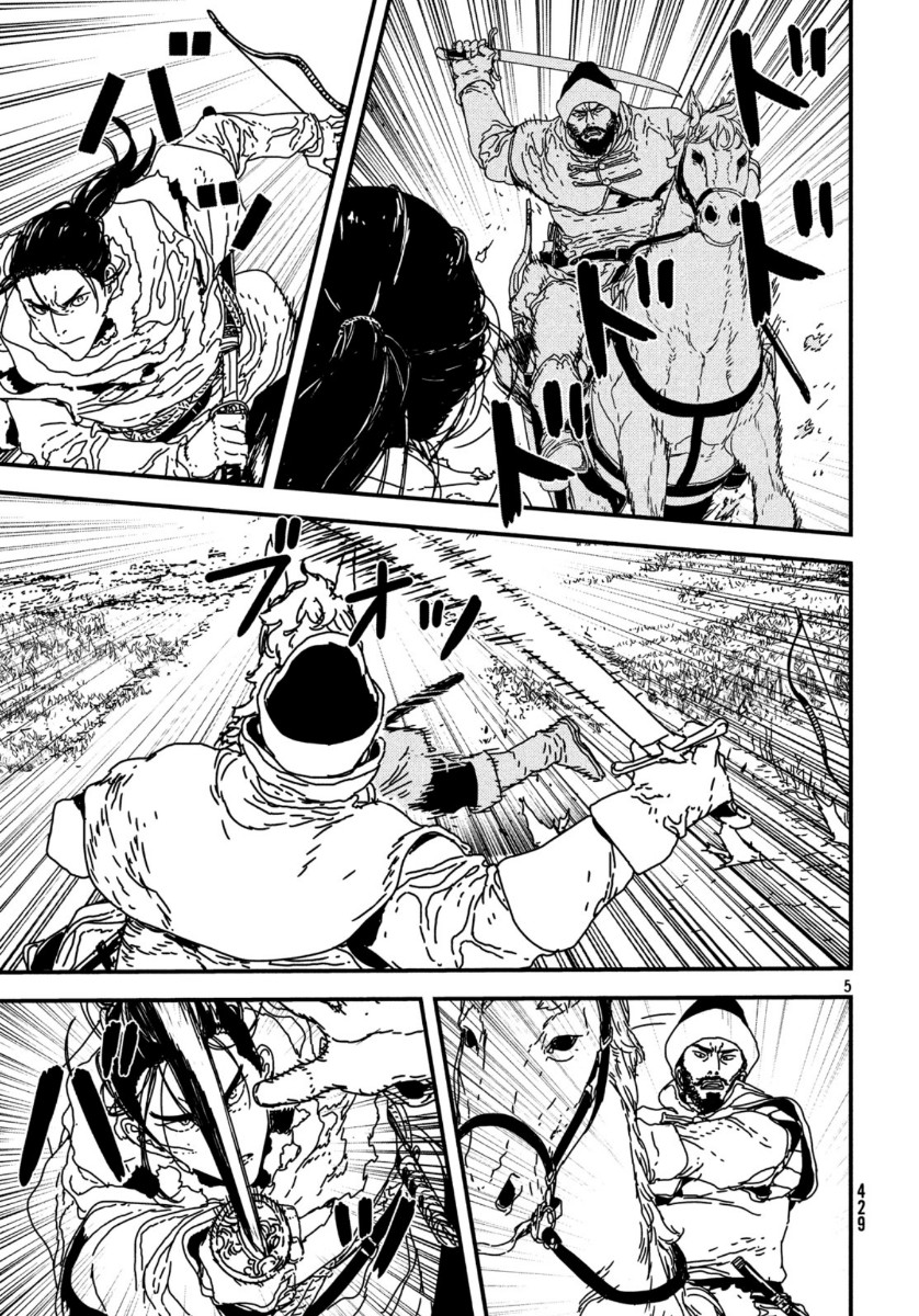 Issak Chap 38 - Next Chap 39