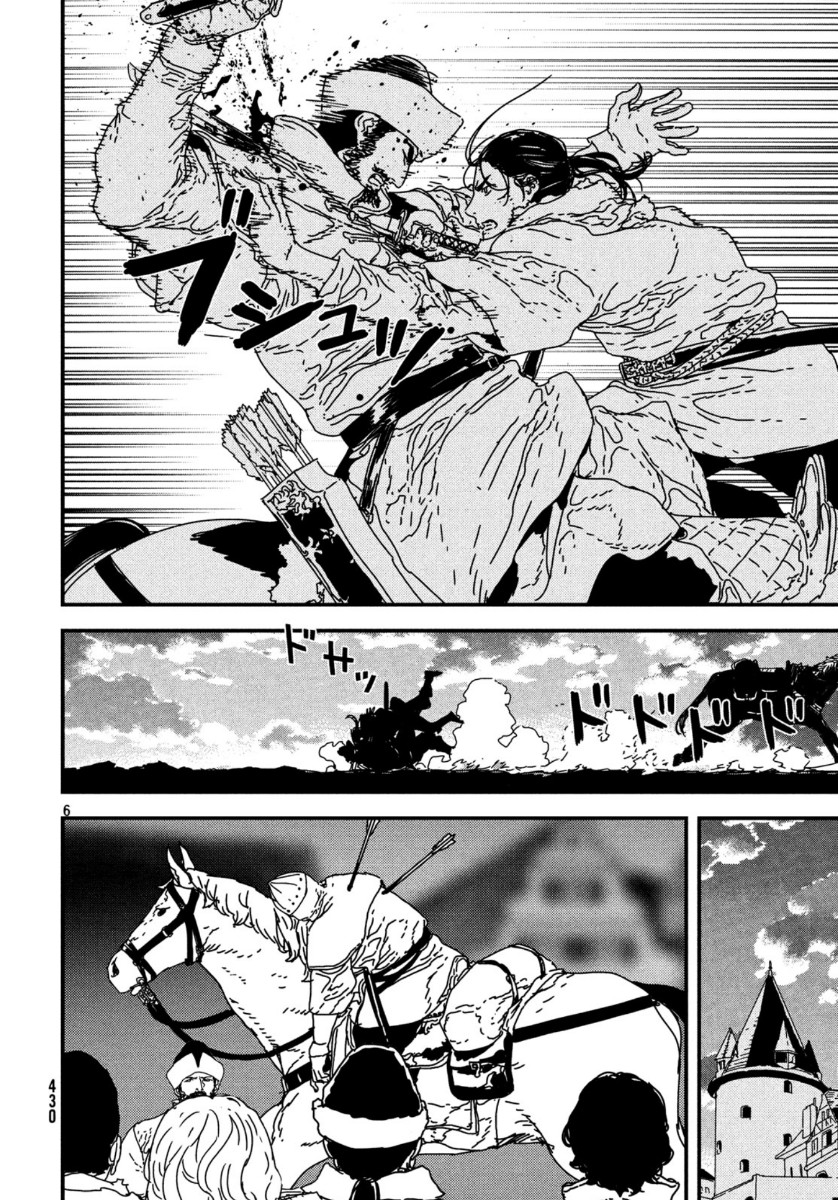 Issak Chap 38 - Next Chap 39