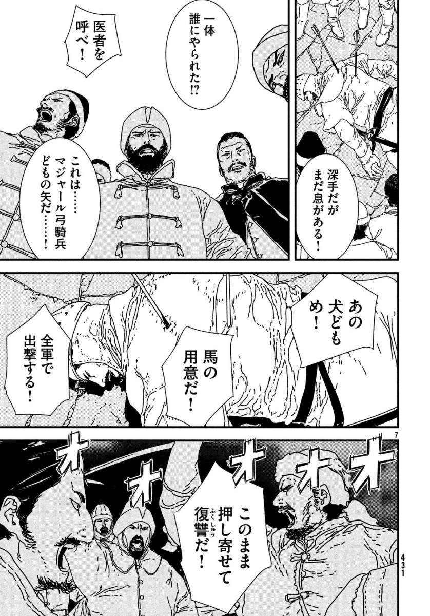 Issak Chap 38 - Next Chap 39