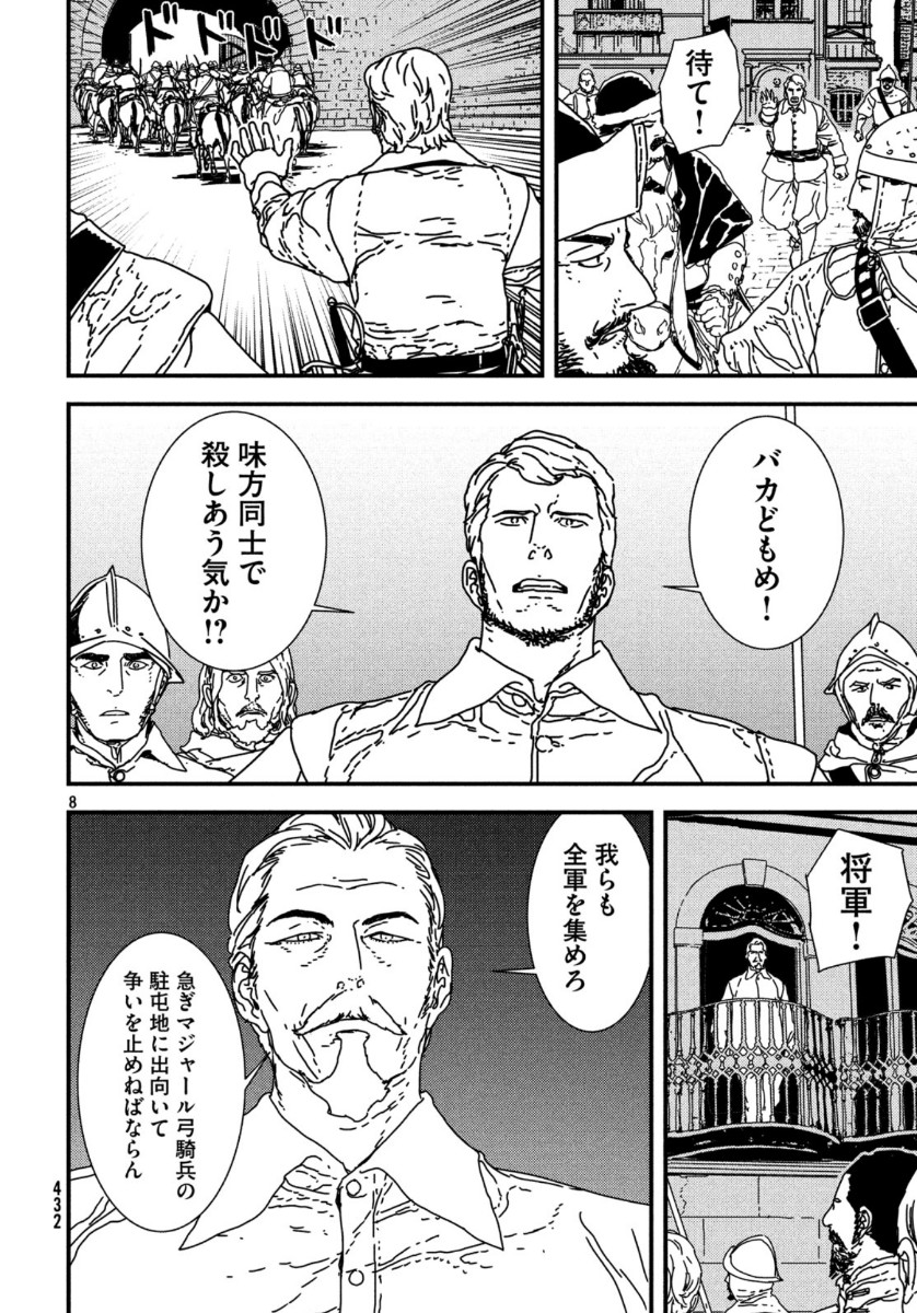 Issak Chap 38 - Next Chap 39