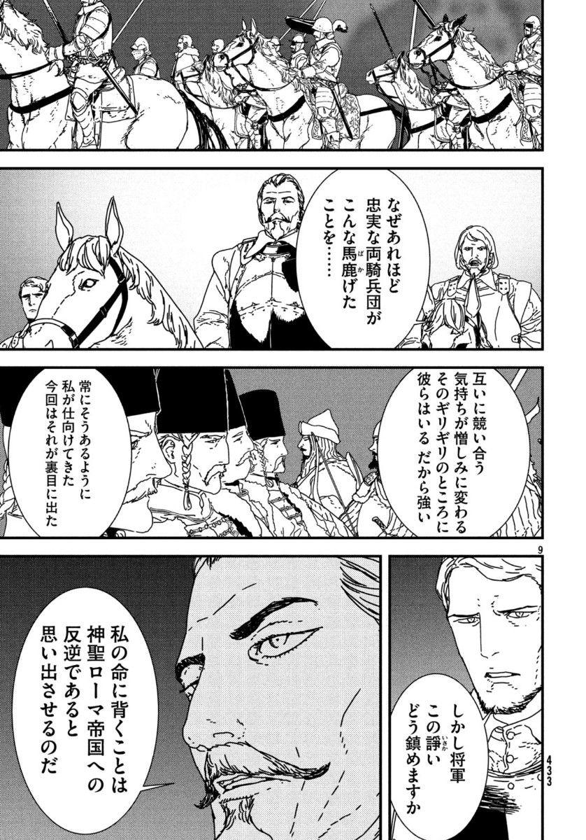 Issak Chap 38 - Next Chap 39