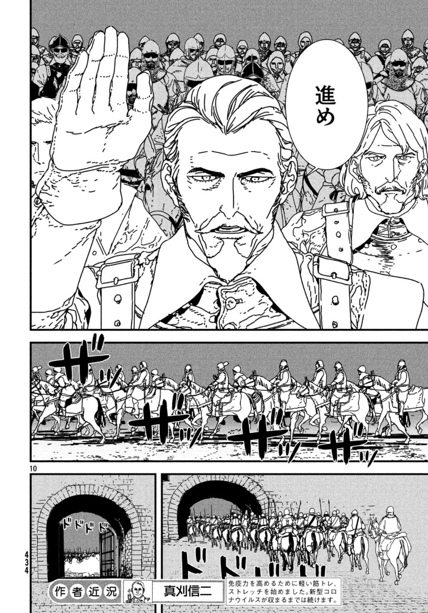 Issak Chap 38 - Next Chap 39