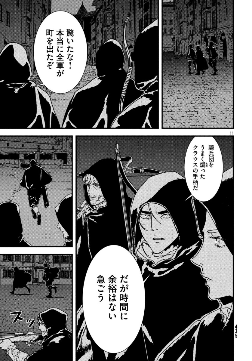 Issak Chap 38 - Next Chap 39