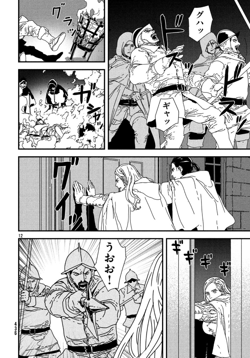 Issak Chap 38 - Next Chap 39