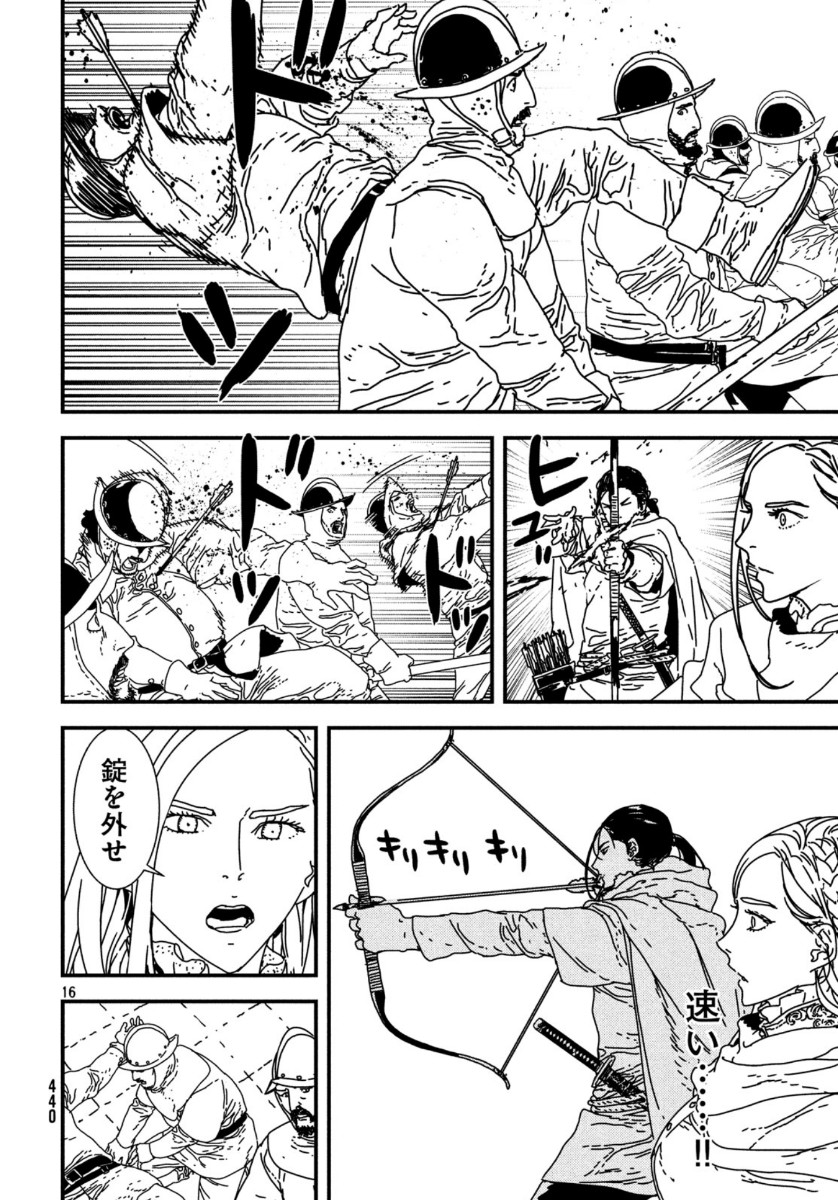 Issak Chap 38 - Next Chap 39