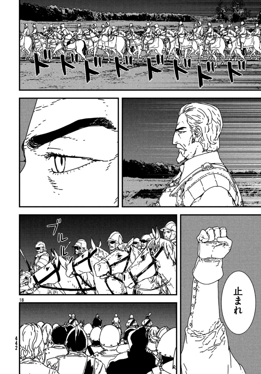 Issak Chap 38 - Next Chap 39
