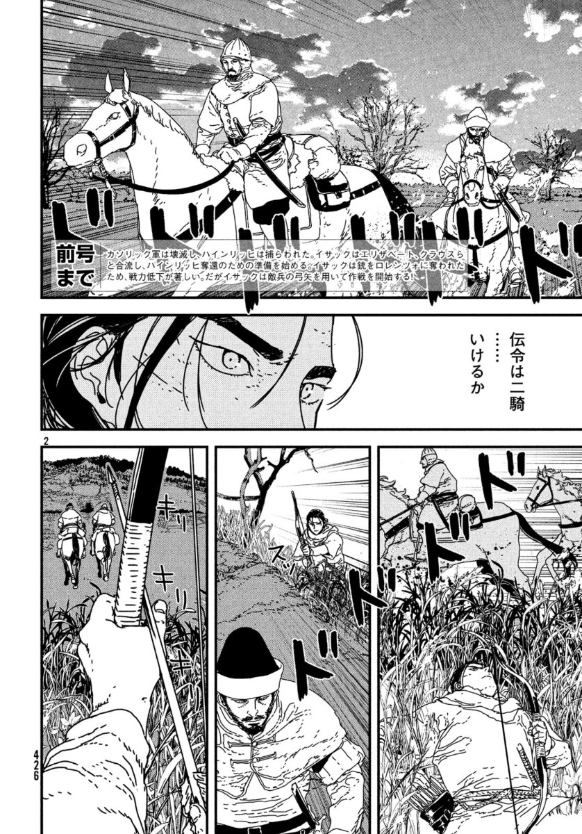 Issak Chap 38 - Next Chap 39