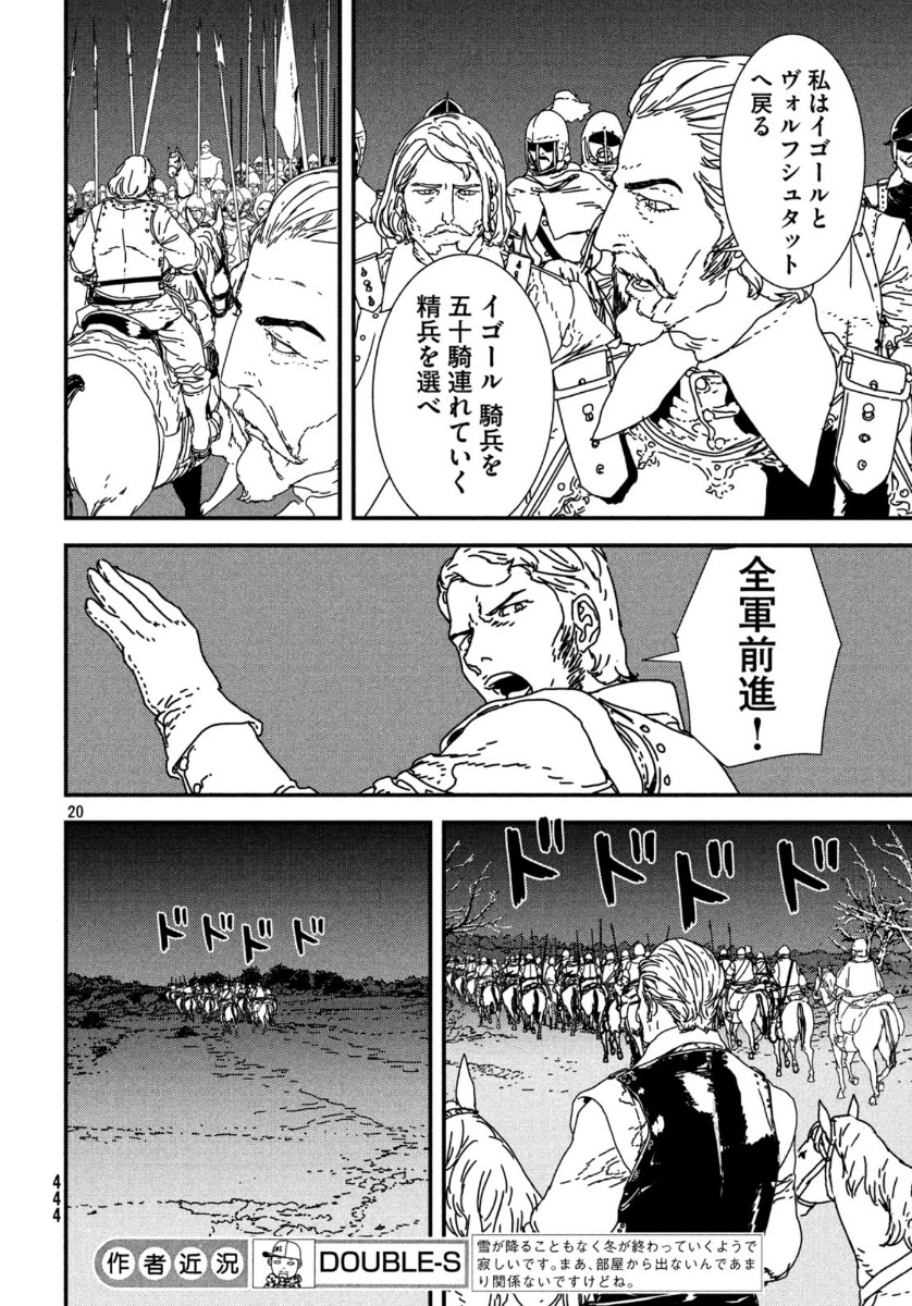 Issak Chap 38 - Next Chap 39