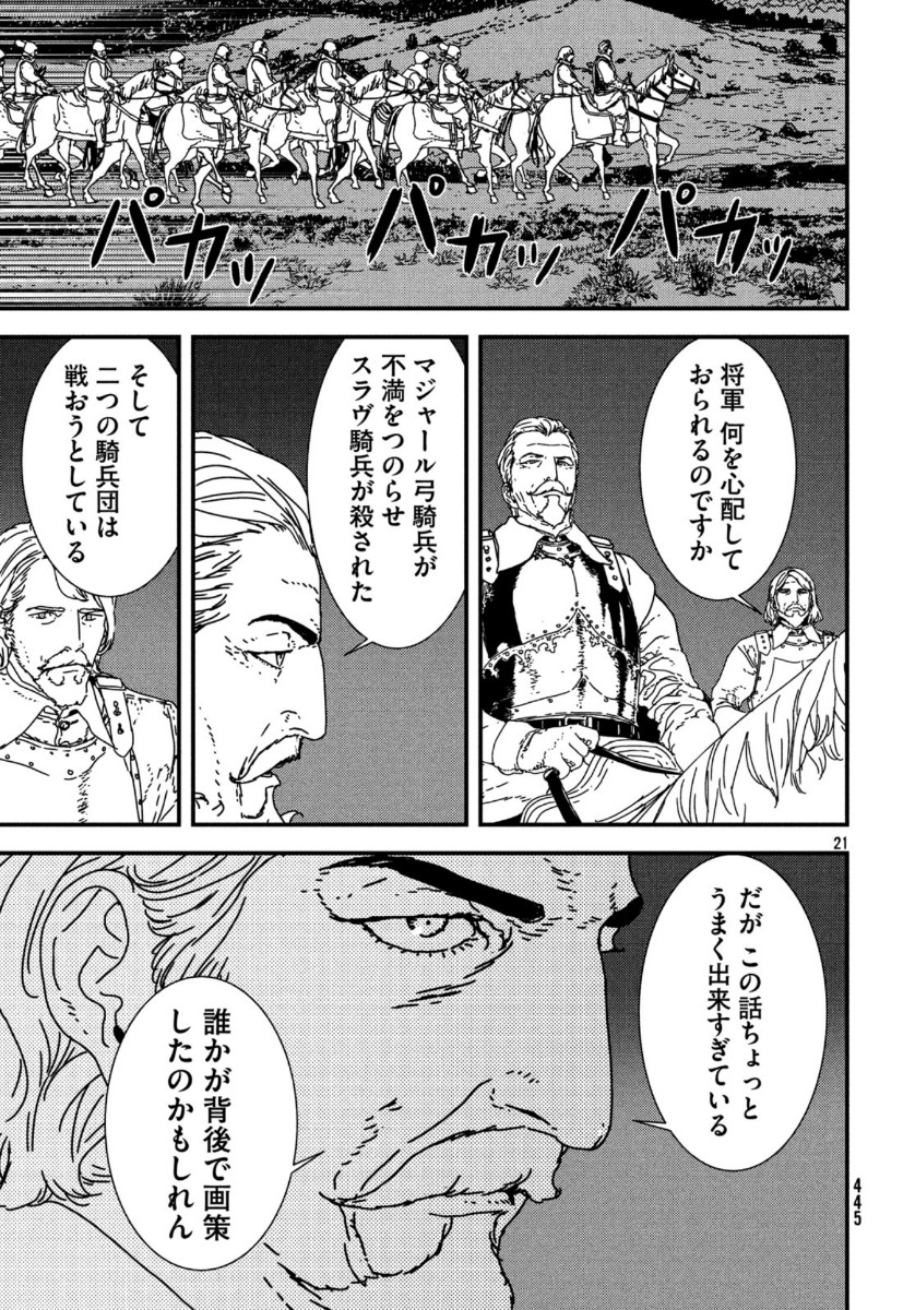 Issak Chap 38 - Next Chap 39
