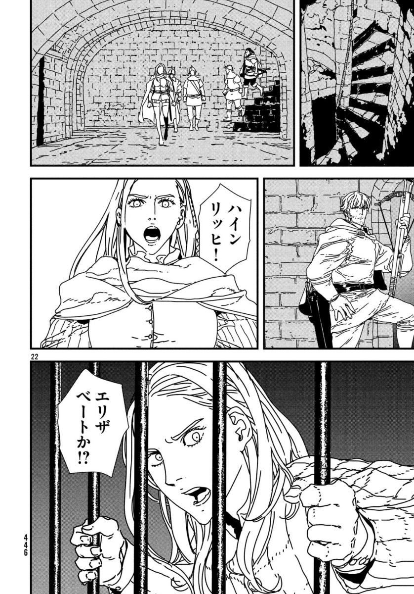 Issak Chap 38 - Next Chap 39
