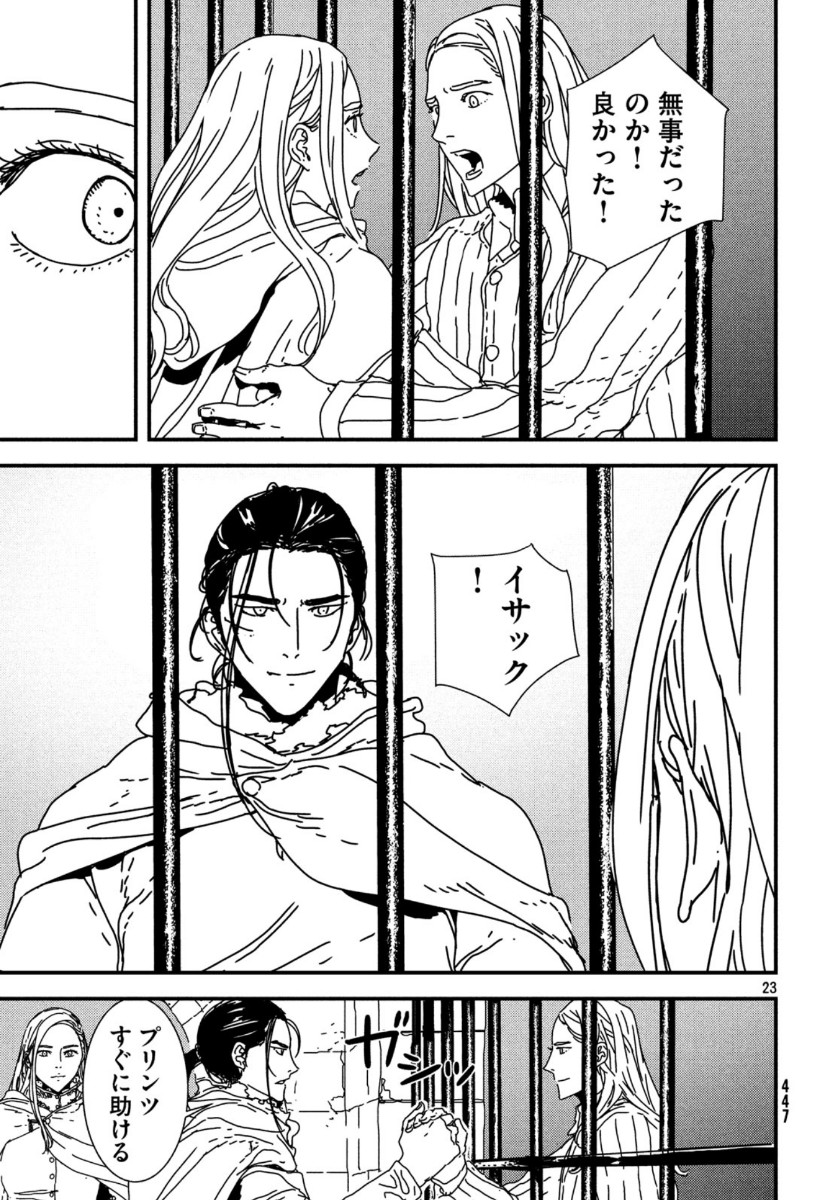 Issak Chap 38 - Next Chap 39