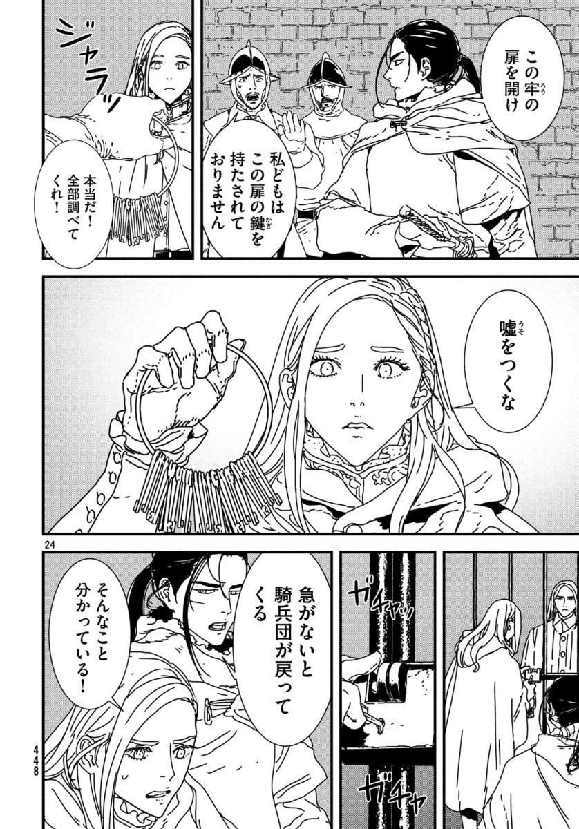 Issak Chap 38 - Next Chap 39