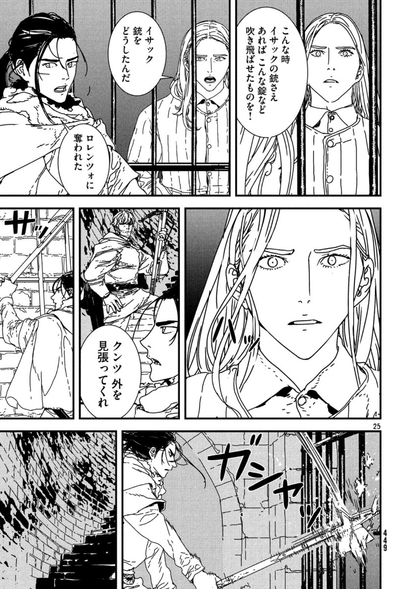 Issak Chap 38 - Next Chap 39