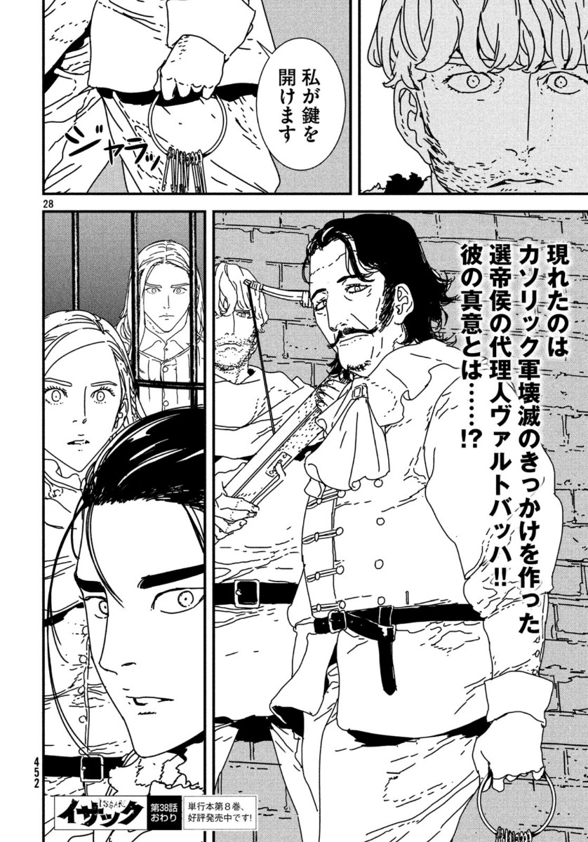 Issak Chap 38 - Next Chap 39