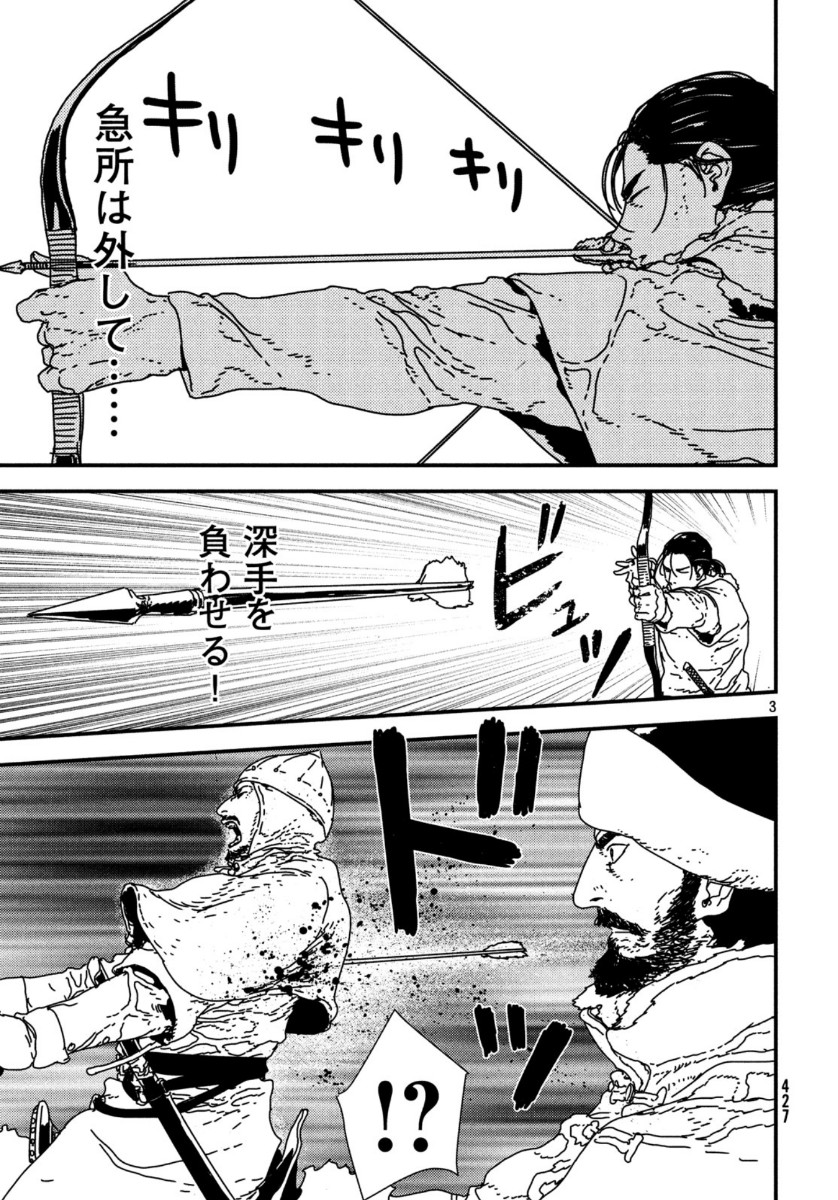 Issak Chap 38 - Next Chap 39