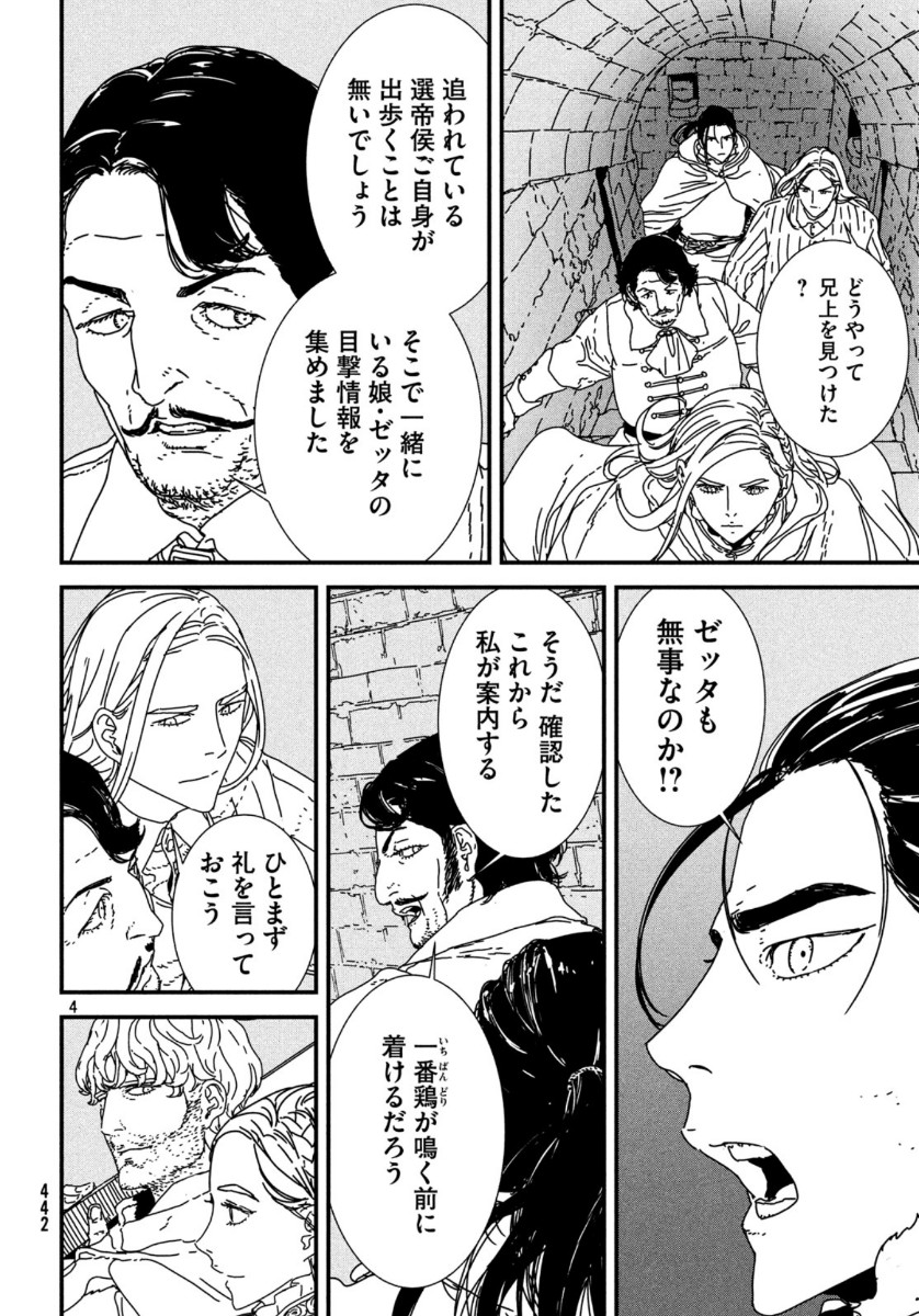 Issak Chap 39 - Next Chap 40