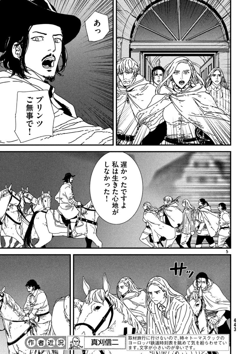 Issak Chap 39 - Next Chap 40