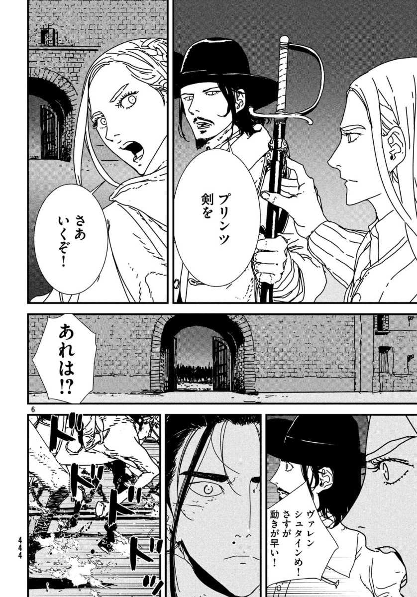 Issak Chap 39 - Next Chap 40