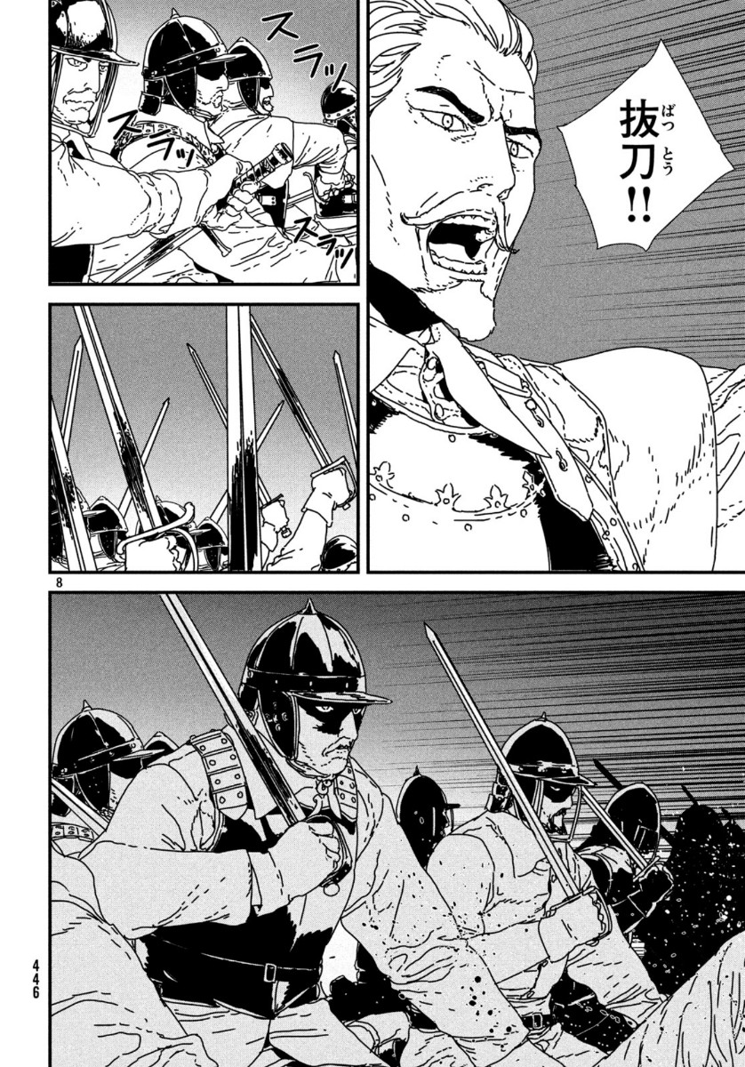 Issak Chap 39 - Next Chap 40