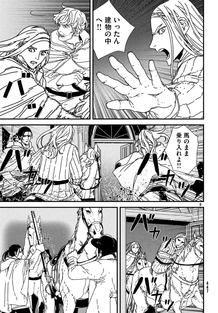 Issak Chap 39 - Next Chap 40