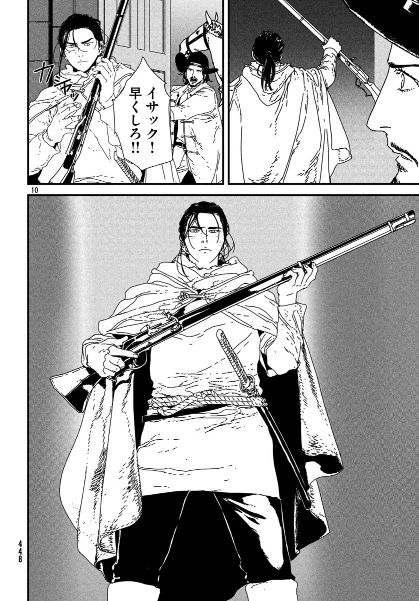 Issak Chap 39 - Next Chap 40