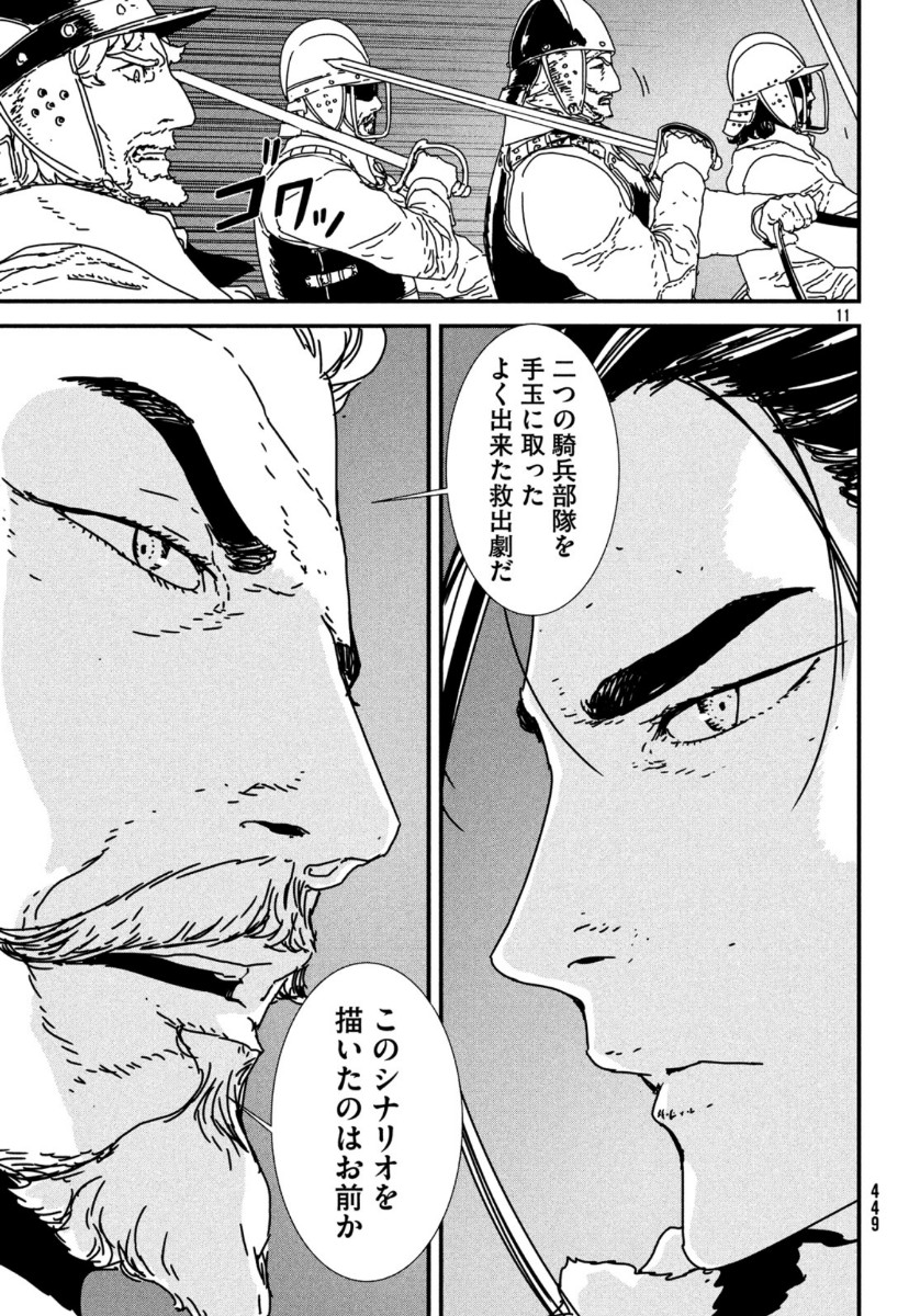 Issak Chap 39 - Next Chap 40
