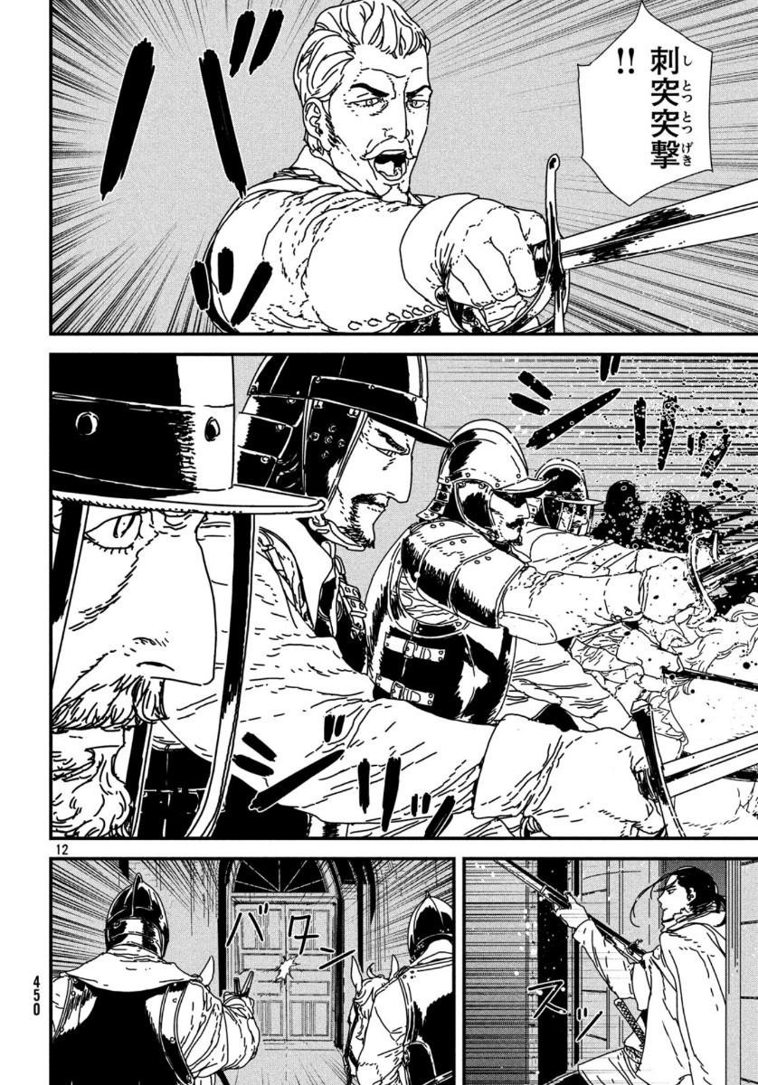 Issak Chap 39 - Next Chap 40