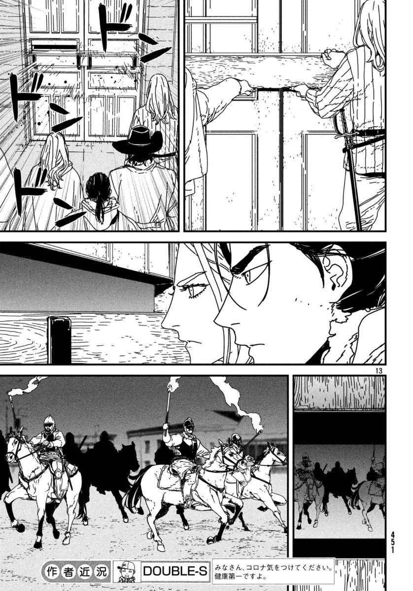 Issak Chap 39 - Next Chap 40