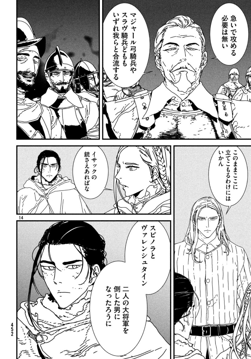 Issak Chap 39 - Next Chap 40