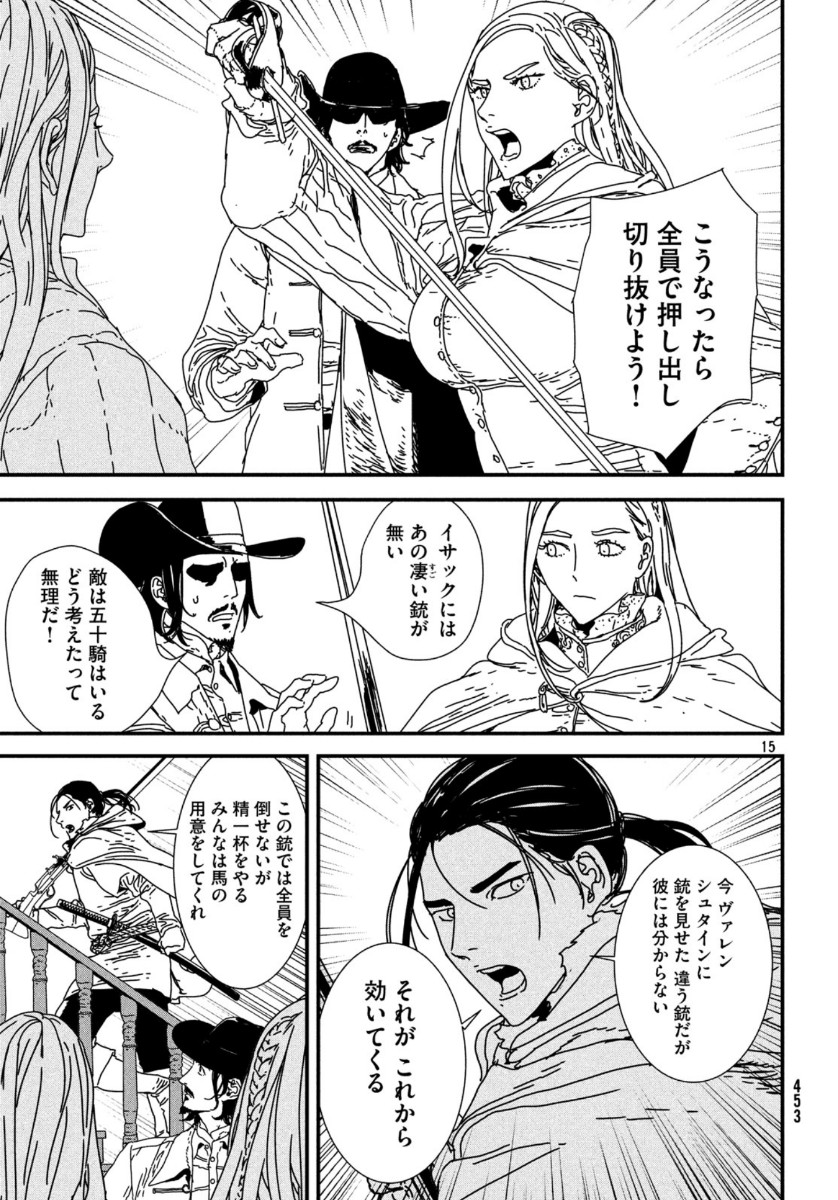 Issak Chap 39 - Next Chap 40