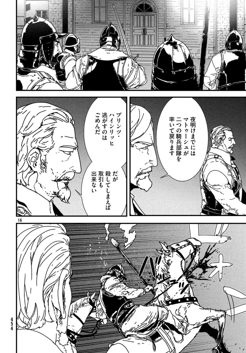 Issak Chap 39 - Next Chap 40