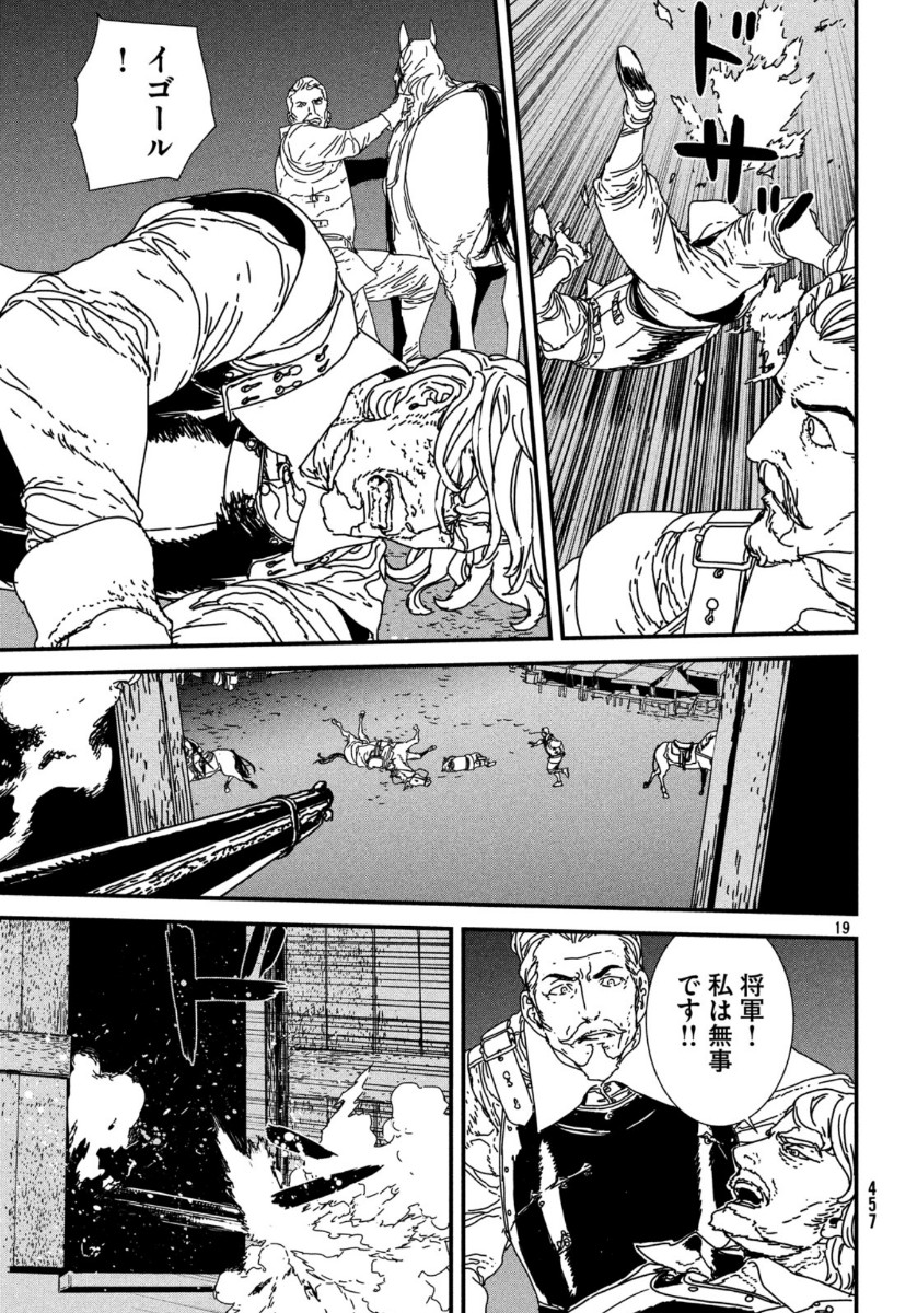 Issak Chap 39 - Next Chap 40