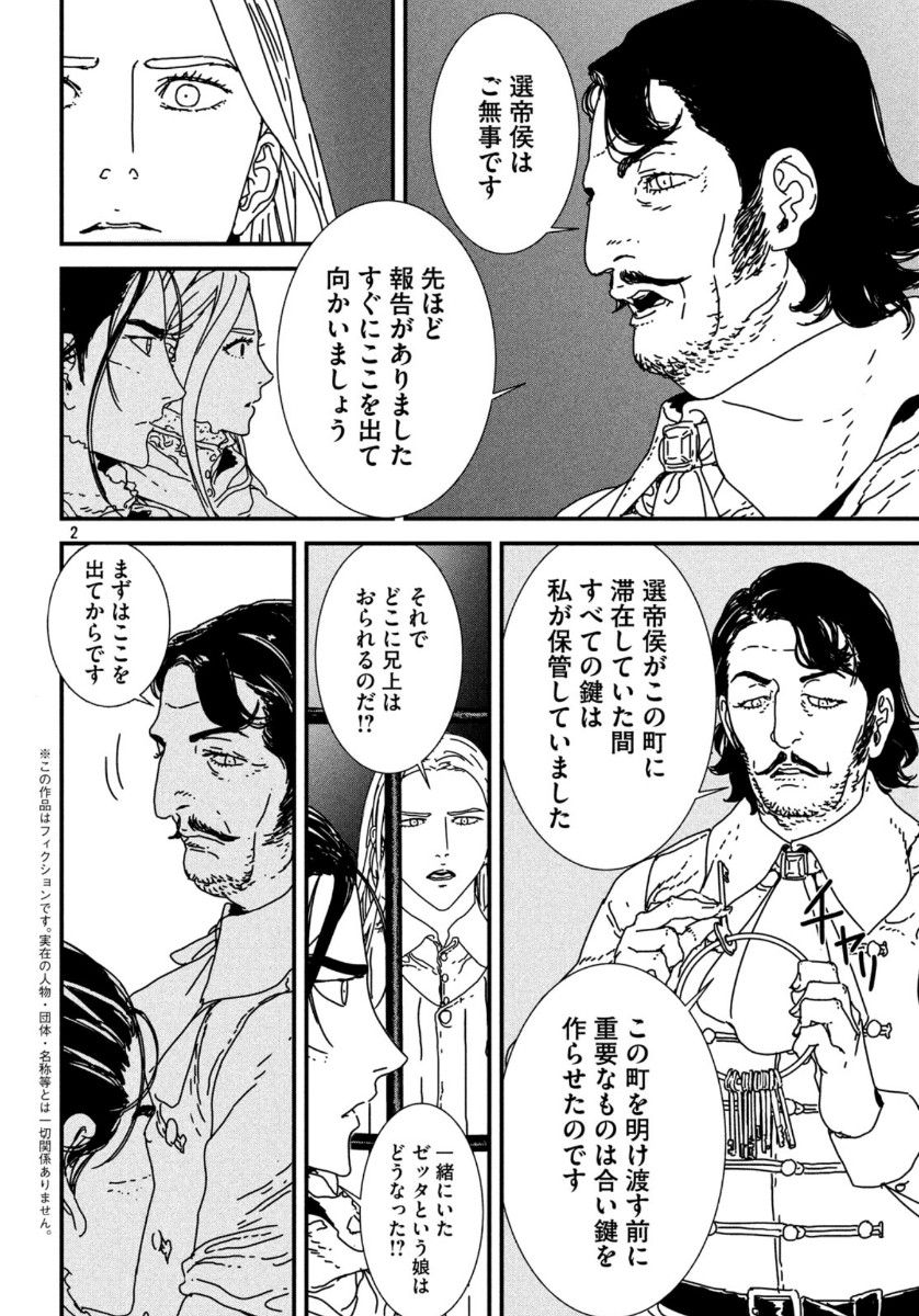 Issak Chap 39 - Next Chap 40