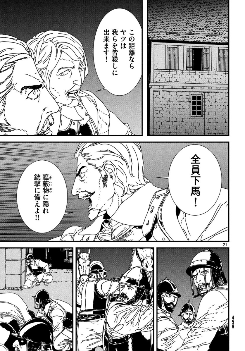 Issak Chap 39 - Next Chap 40