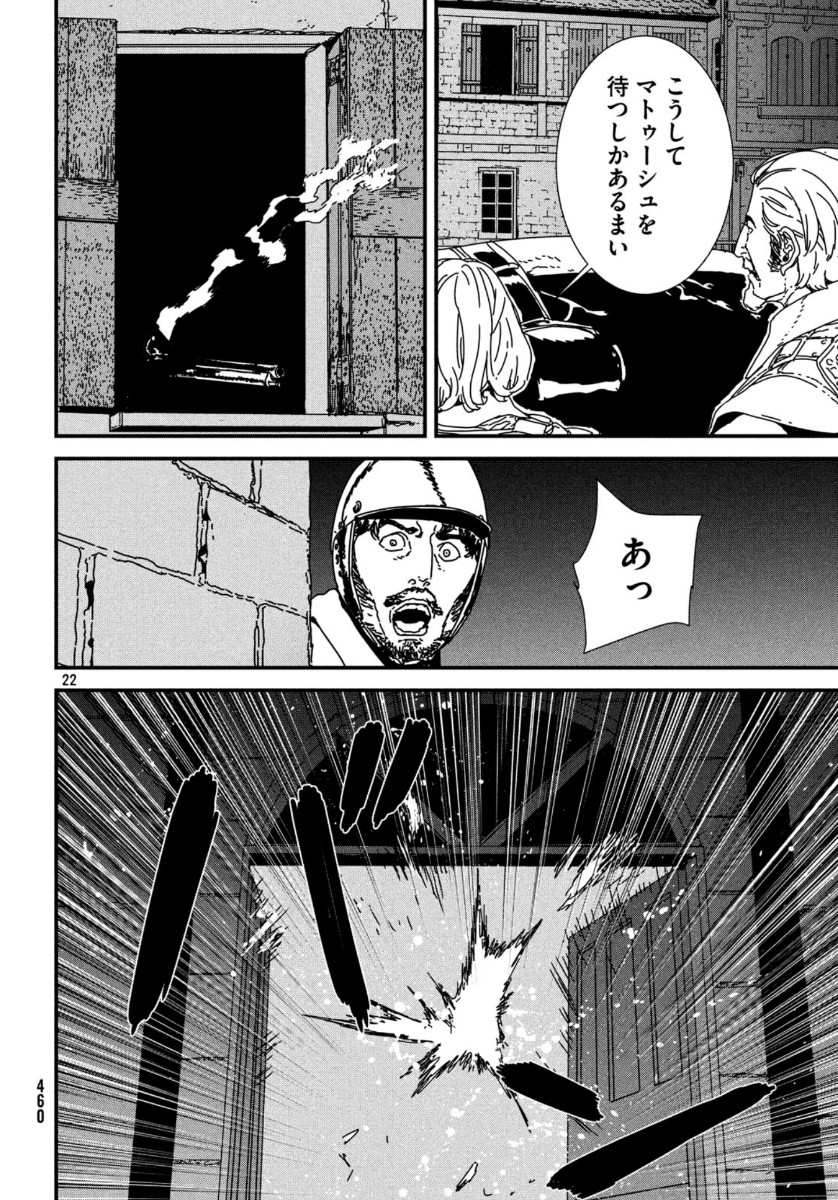 Issak Chap 39 - Next Chap 40