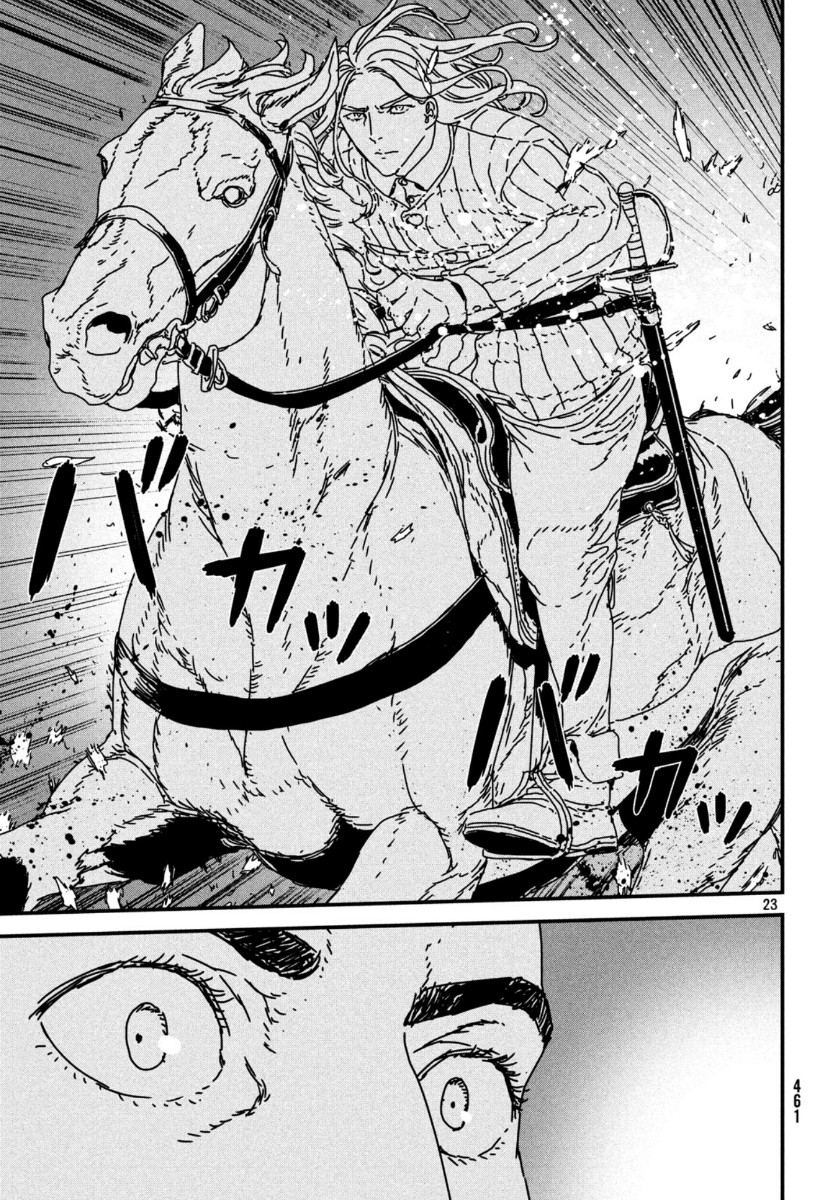 Issak Chap 39 - Next Chap 40