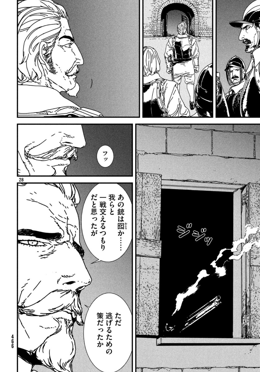 Issak Chap 39 - Next Chap 40