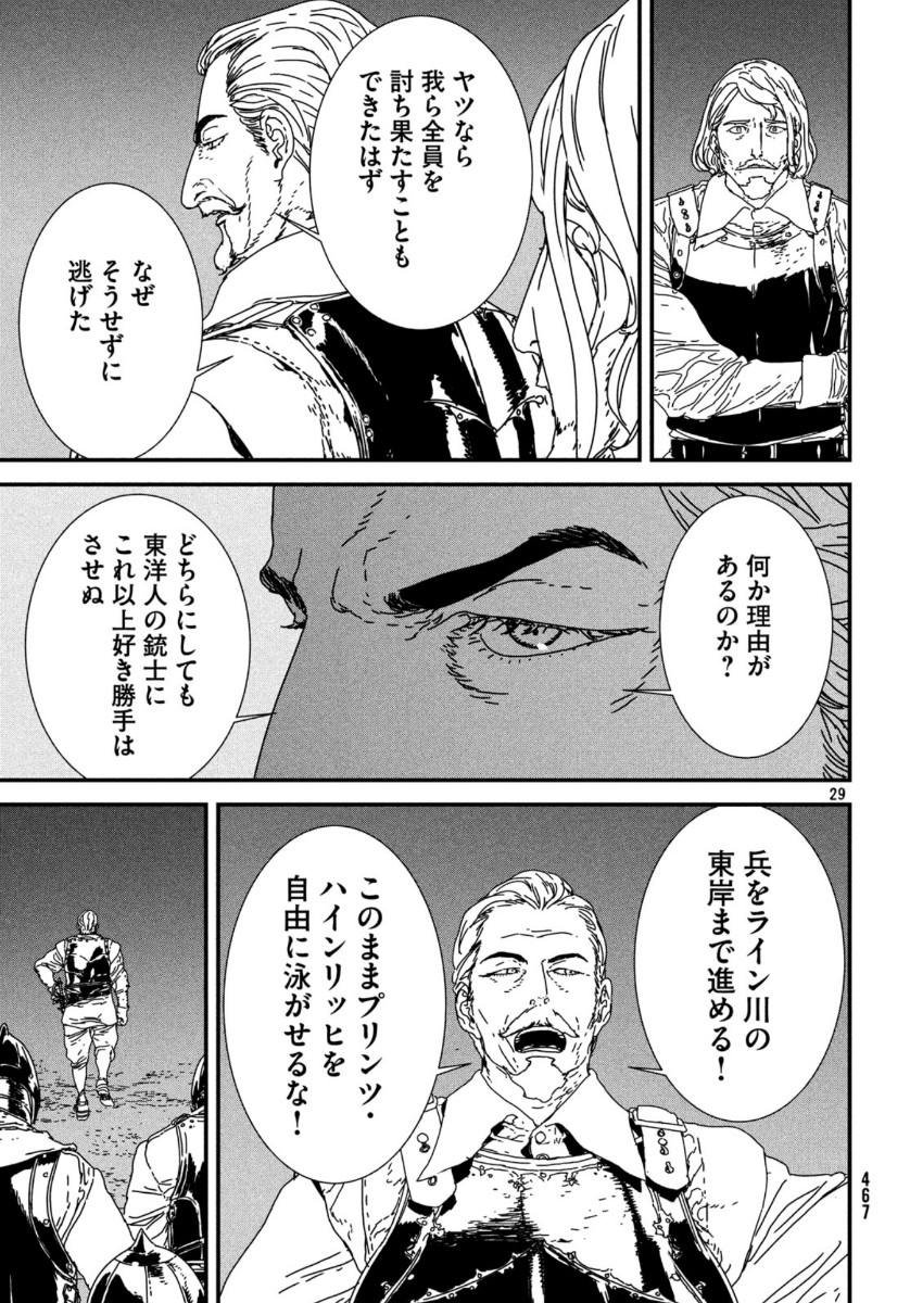 Issak Chap 39 - Next Chap 40