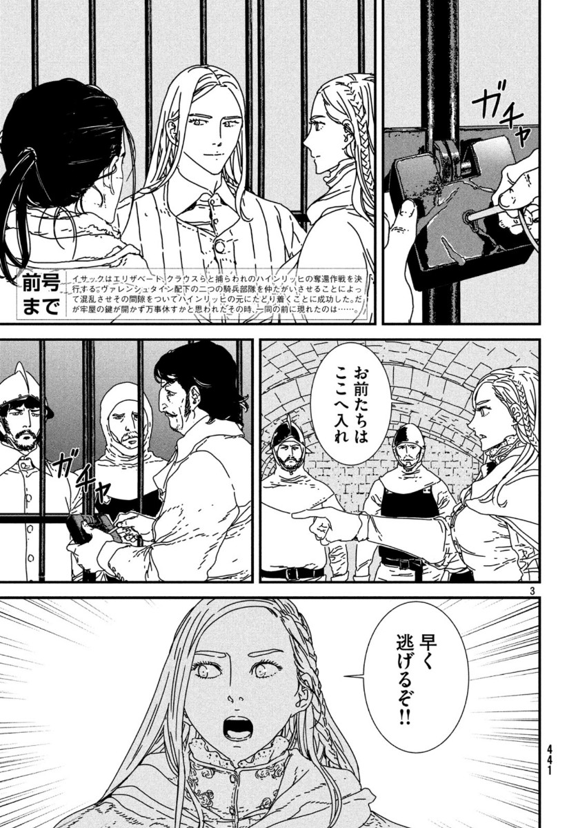Issak Chap 39 - Next Chap 40
