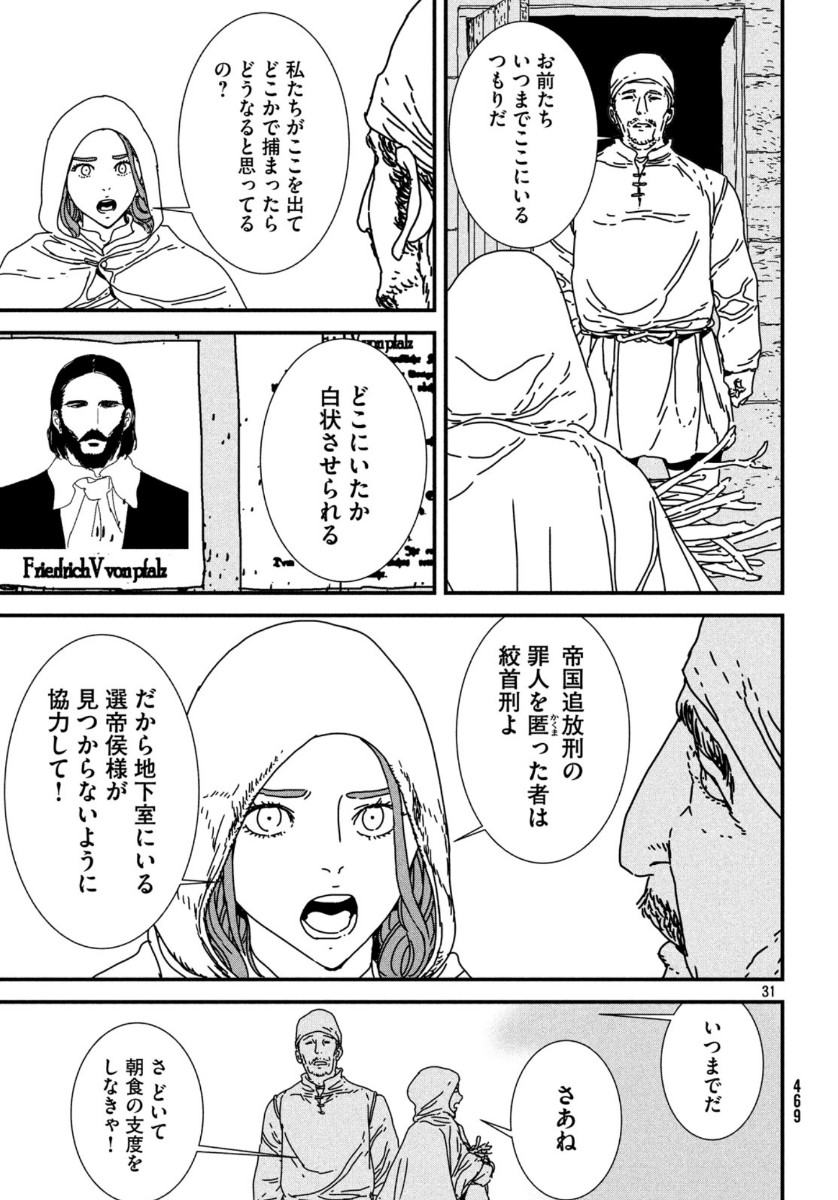Issak Chap 39 - Next Chap 40