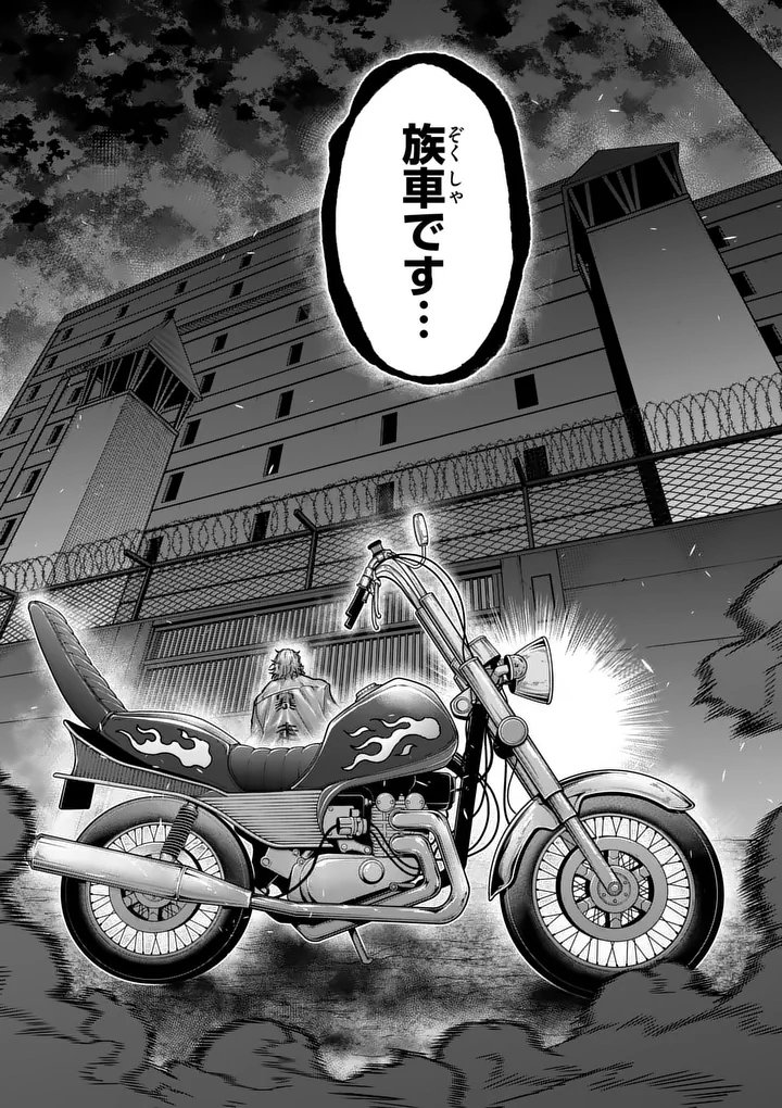 一勝千金 Chap 67 - Next Chap 68
