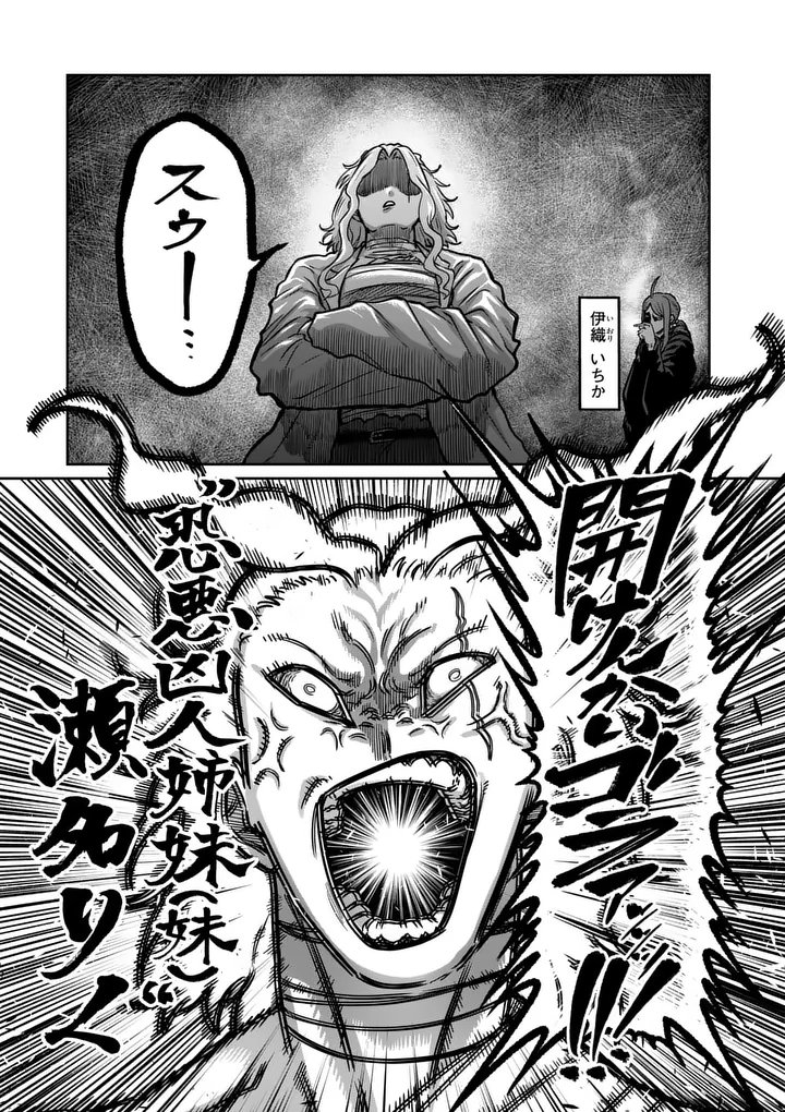 一勝千金 Chap 67 - Next Chap 68
