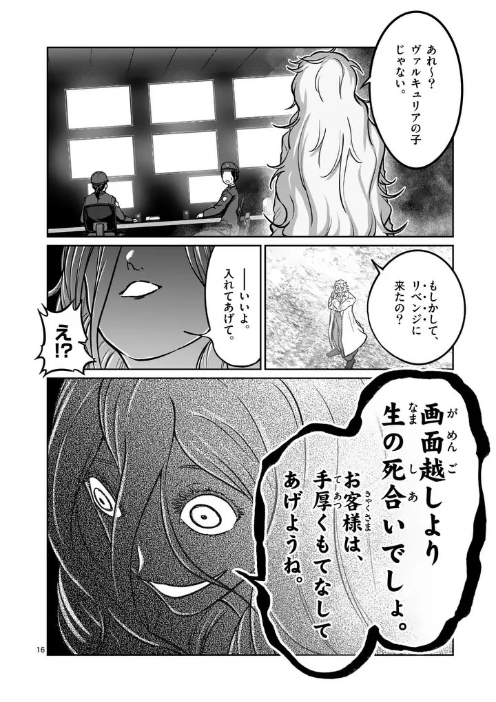 一勝千金 Chap 67 - Next Chap 68