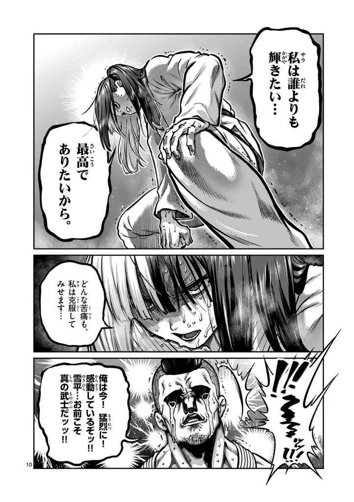 一勝千金 Chap 67 - Next Chap 68
