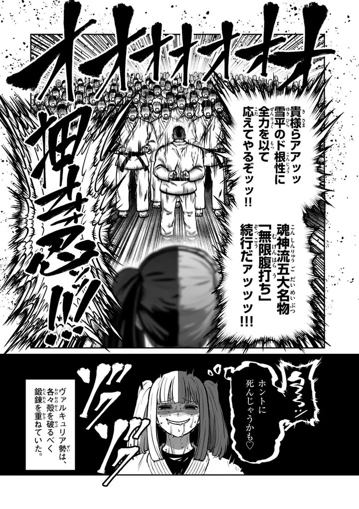 一勝千金 Chap 67 - Next Chap 68
