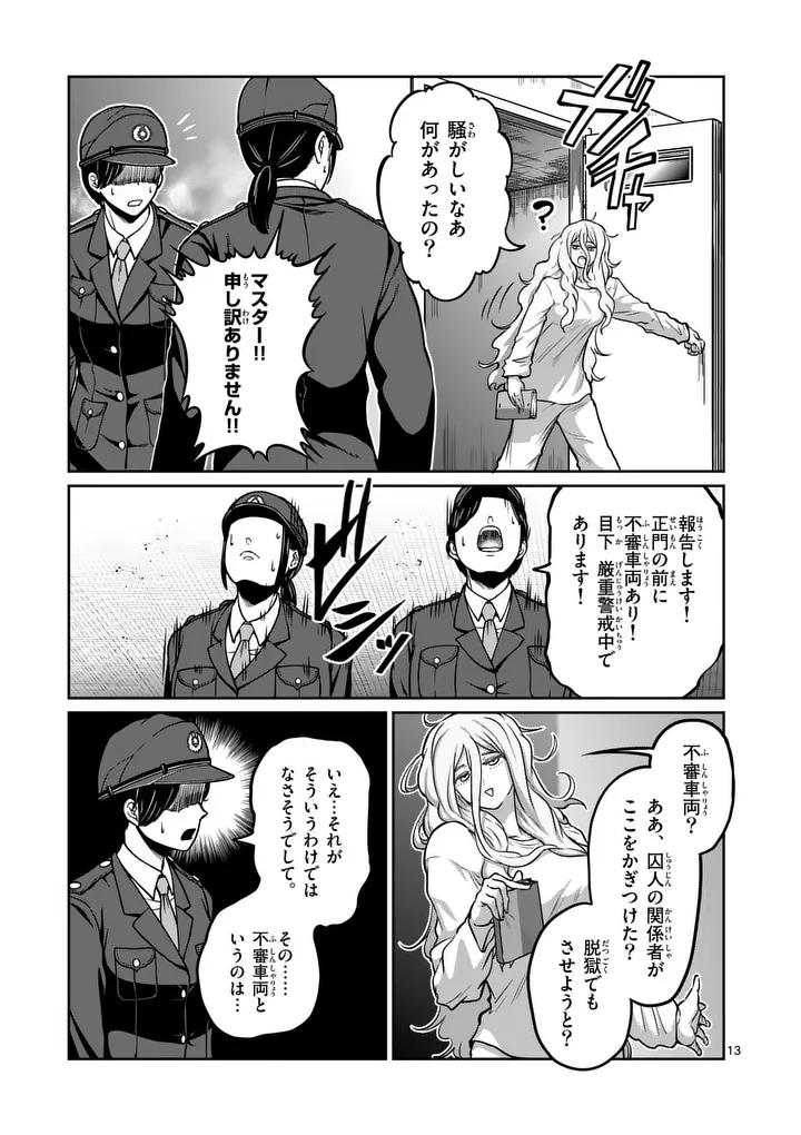 一勝千金 Chap 67 - Next Chap 68
